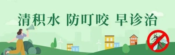 股票配资官方网址 本周末高温、雷雨相伴！防蚊灭蚊指南→